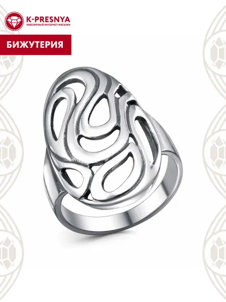 Красная Пресня Кольцо бижутерия