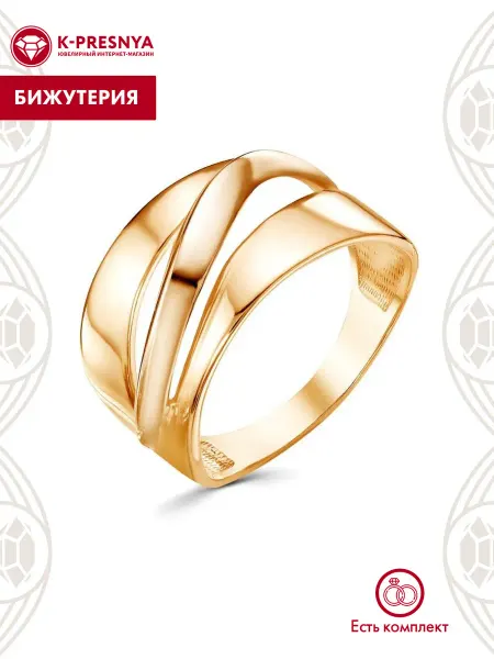 Красная Пресня Кольцо бижутерия
