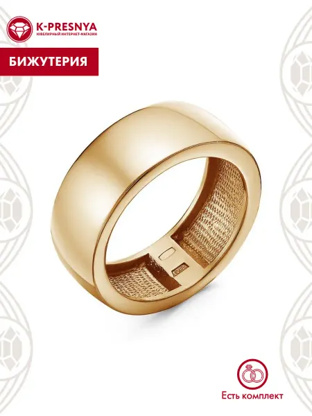 Красная Пресня Кольцо бижутерия
