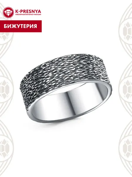 Красная Пресня Кольцо бижутерия