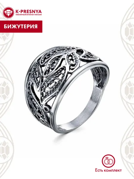 Красная Пресня Кольцо бижутерия