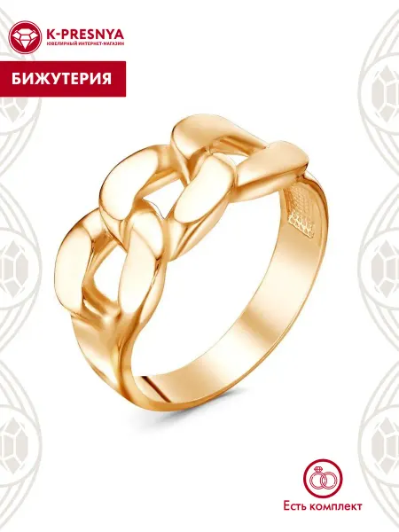 Красная Пресня Кольцо бижутерия