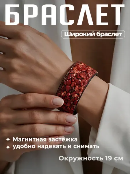 Красный двусторонний кожаный браслет