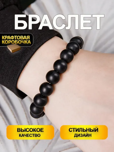 CHILAIH Браслет из черных бусин