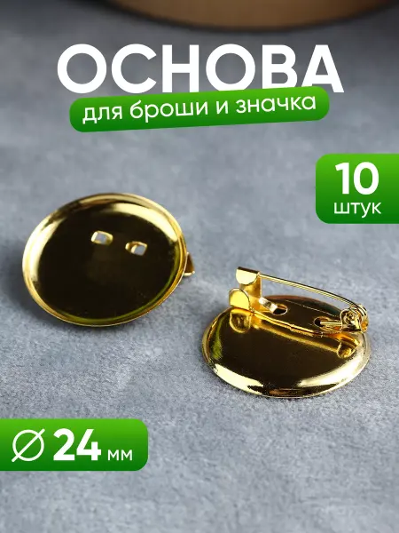 А М Дизайн Фурнитура для броши