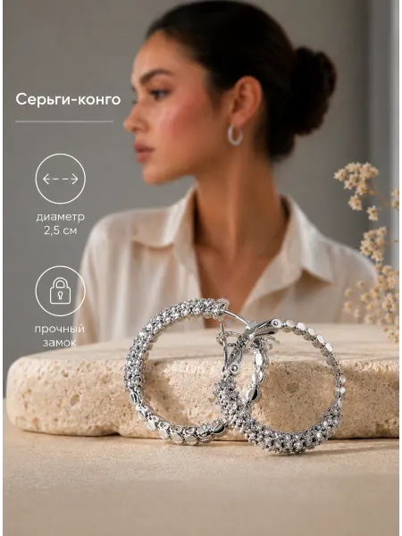 UNIFIVE Серьги женские бижутерия конго