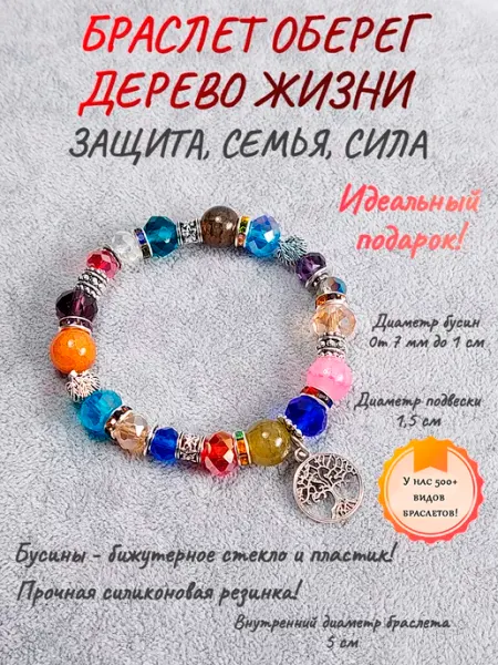 ОптимаБизнес Браслет с подвесками