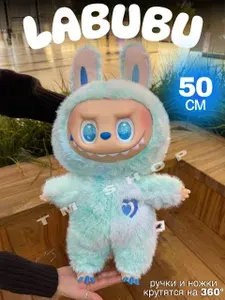 Лабубу мягкая игрушка labubu 50 см