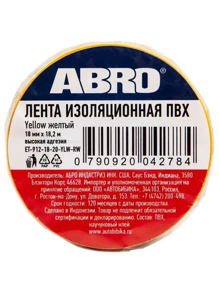 ABRO Изолента ПВХ 18 мм X 18,2м желтая ET-912-18-20-YLW-RW