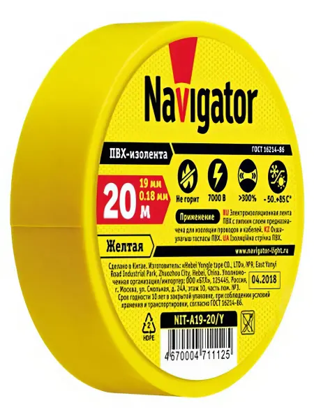 Navigator Изолента 0,18х19мм желтый 20м
