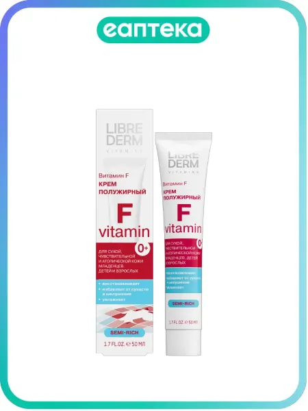 LIBREDERM Либридерм (Librederm) Витамин F крем полужирный 50 г 1 шт