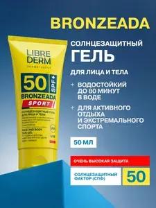 LIBREDERM Солнцезащитный гель для лица и тела SPF 50 Бронзиада Спорт 50 мл