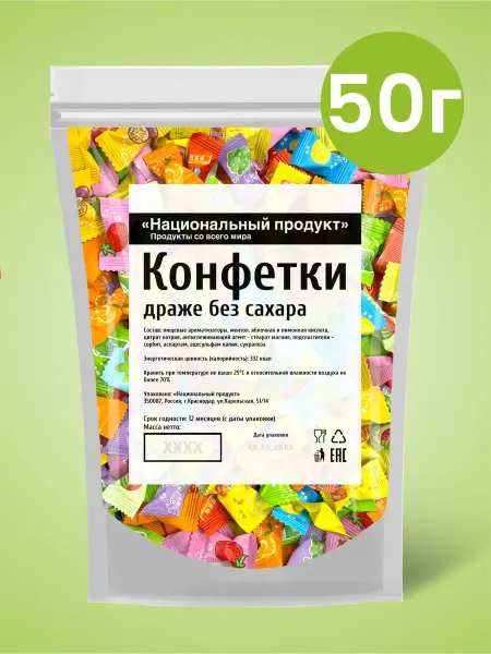 National Product Light Конфеты без сахара китайские освежающие подарочные 50г