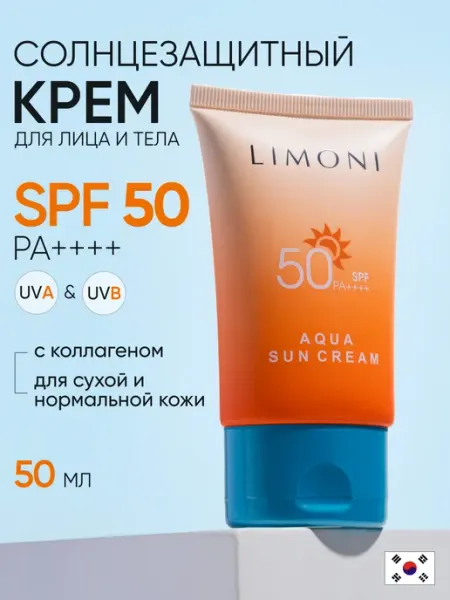 LIMONI Солнцезащитный крем для лица и тела SPF 50 25мл