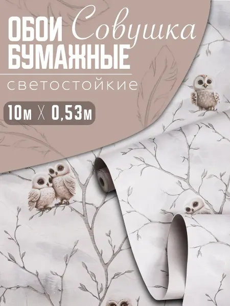 ГомельОбои Бумажные детские обои 10х0,53м