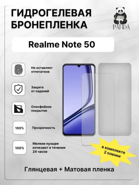 Panda Live Защитная гидрогелевая пленка на смартфон Realme Note 50