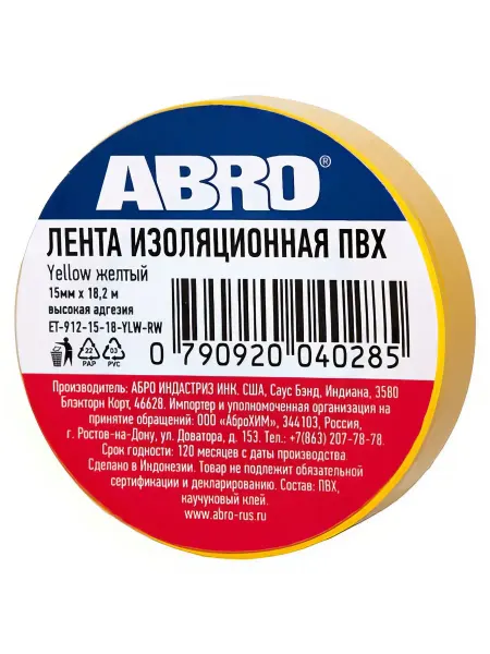 ABRO Изолента ПВХ, желтая, устойчива к растяжению, 15 мм х