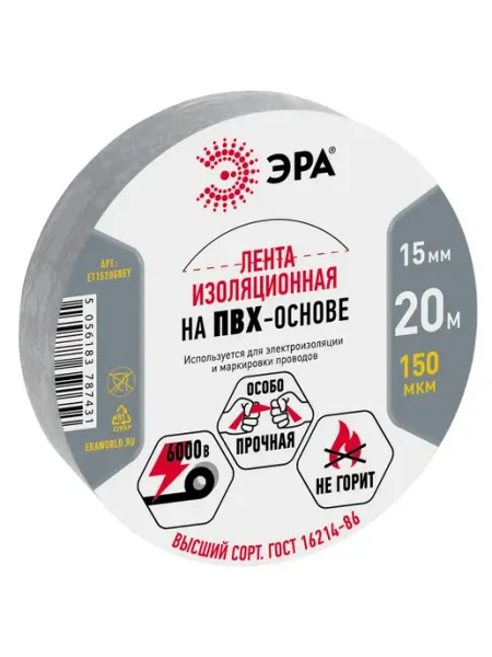 Изолента ET1520GREY ПВХ 15мм х 20м