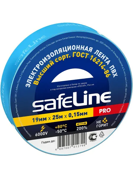 Safeline Изолента 19 25 синий 9374