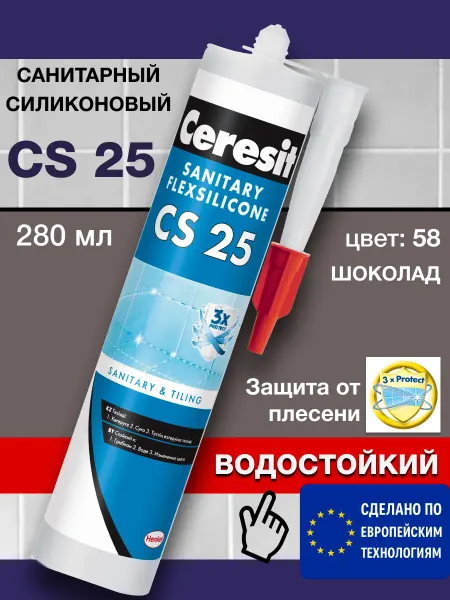 Ceresit Герметик силиконовый для ванной Церезит CS 25 (58) шоколад