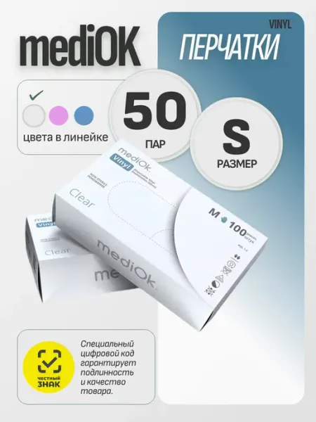 MediOK Перчатки одноразовые виниловые 50 пар