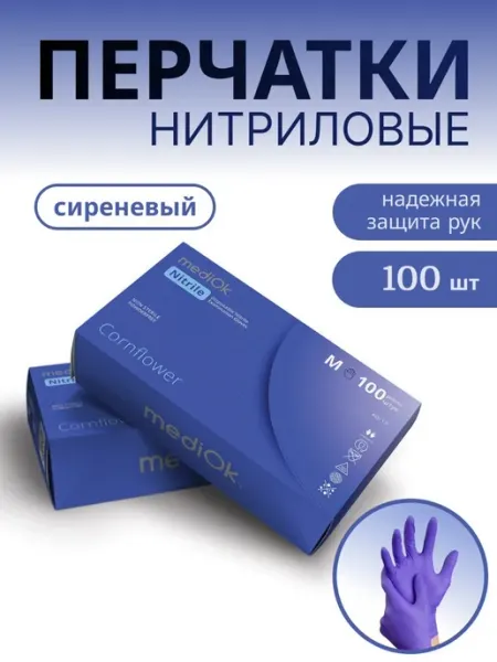 MediOK Перчатки нитриловые одноразовые белые 100 шт 50 пар