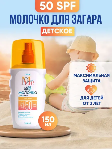 Mediva Солнцезащитный крем детский для лица и тела spf 50
