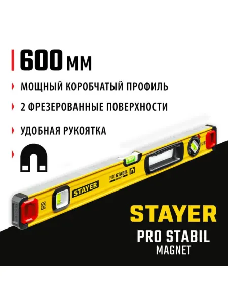 Stayer, Уровень строительный пузырьковый 600 мм STAYER 3480-060