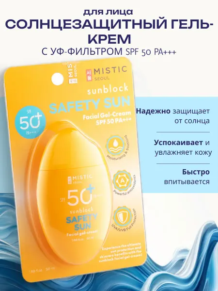 MISTIC Солнцезащитный гель-крем для лица с уф-фильтром SPF 50 PA