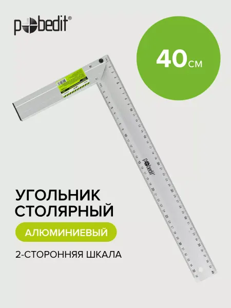 Pobedit Угольник столярный разметочный 400 мм,алюминиевый