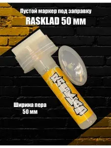 Montana Маркер, толщина: 50 ммПромышленный, для граффити
