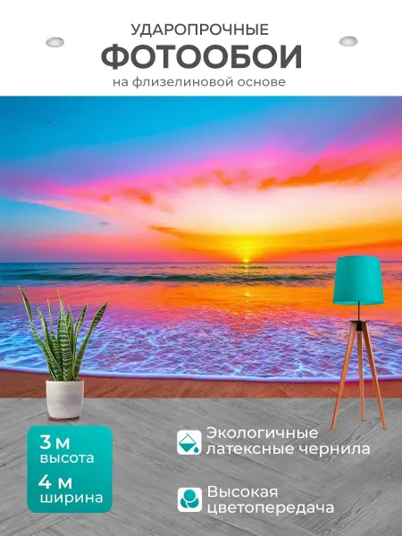 LotsPrints Фотообои "Море в стиле раскраска, с яркими закатами." 4x3м