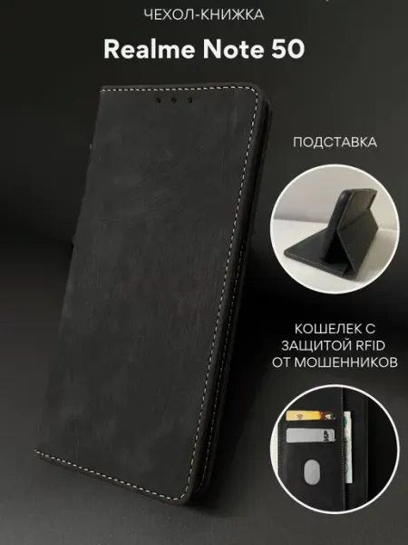 NordCase Чехол книжка на REALME Note 50