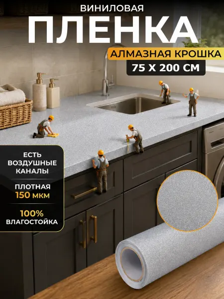 Reton Group Пленка виниловая самоклеящаяся на холодильник 75х200 см