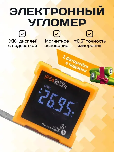 Ivanka.market Угломер электронный магнитный