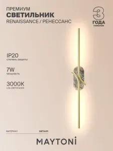 MAYTONI Настенный светильник бра MOD256WL-L5BS3K2