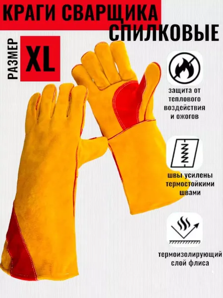 SPTools Краги сварщика летние