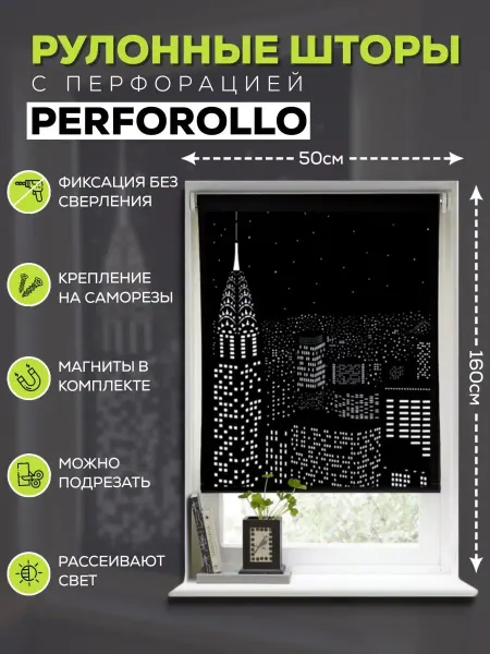 PERFOROLLO Рулонные шторы 50 для комнаты на окно без сверления, черные