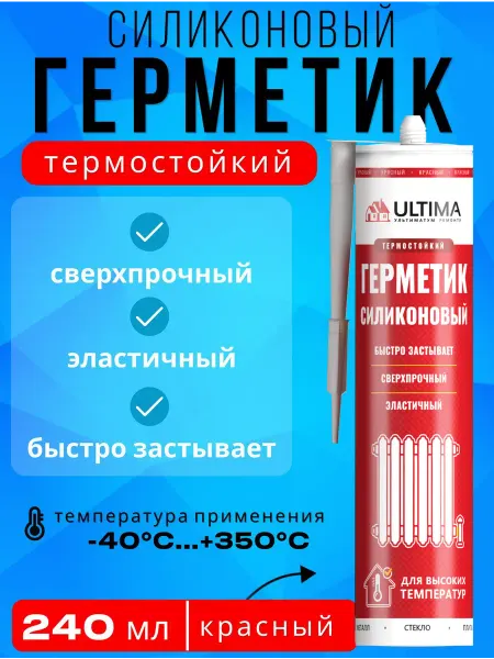 Нет бренда Герметик силиконовый, термостойкий, красный