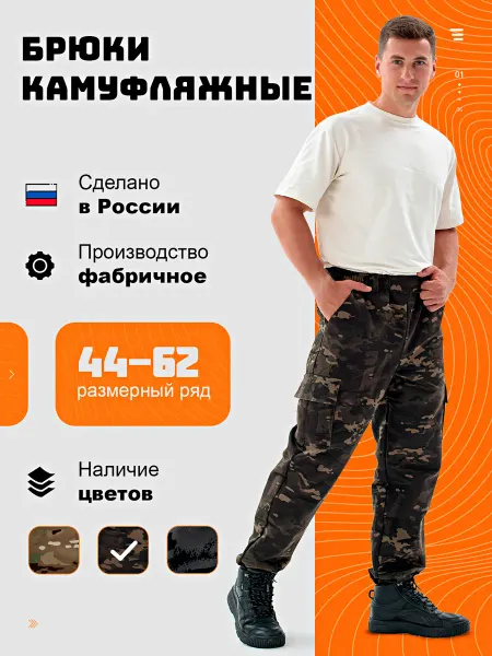 СпецTime Брюки рабочие тактические