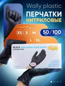 Wally plastic, перчатки одноразовые нитрил/винил, 100 шт. (50 пар) Цвет: Черный ; Размер M