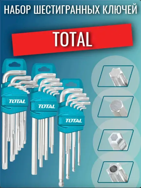 Набор шестигранных ключей 27 шт. TOTAL