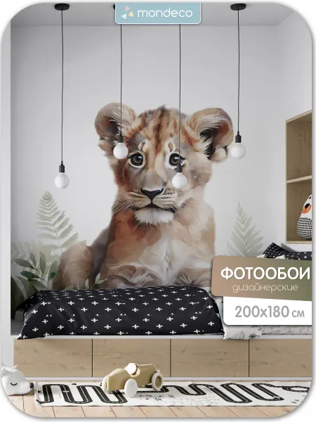 Mondeco Фотообои Лев в детскую