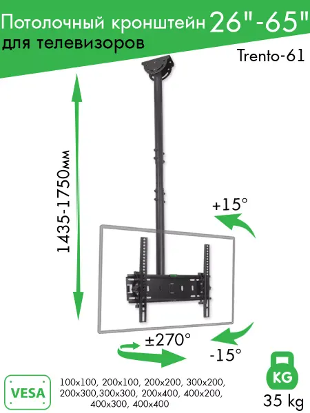 VLK Кронштейн для телевизора 26"-65" потолочный TRENTO-61