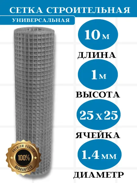 Setka Servis Сетка оцинкованная 25*25 мм д. 1,4 (10 м) в. 1м