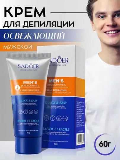 Крем для депиляции, женский депилятор Sadoer, 50 г