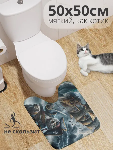 JoyArty Коврик для туалета с вырезом "Капитан Кот" 50x50