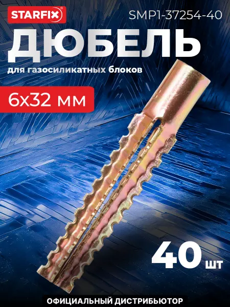 STARFIX Дюбель для газосиликатных блоков 6х32 мм MUD (40 шт.)