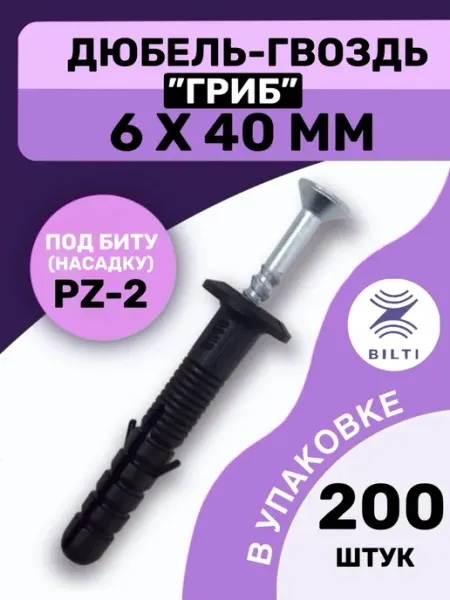 Bilti Дюбель-гвоздь 6х40 с грибовидным бортиком (200 шт.)