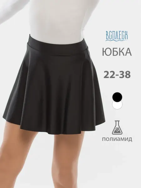 Всплеск Юбка расклешенная с боковыми швами